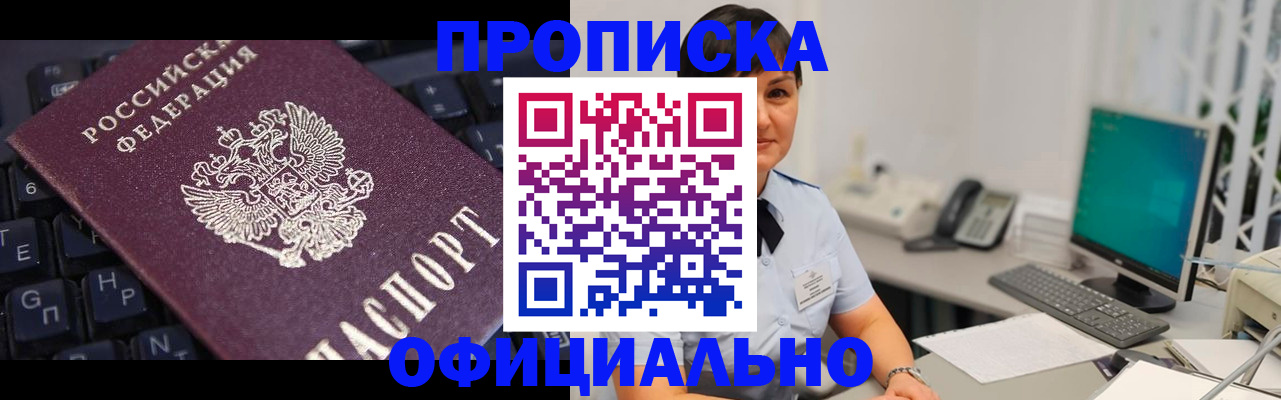 временная регистрация собственник в Осташкове