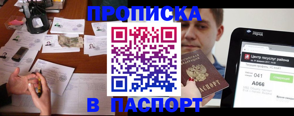 временная регистрация недорого в Осташкове