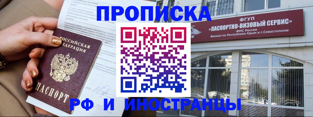 временная регистрация адрес в Осташкове